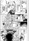 エロトラップダンジョン試し読み3ページ