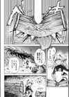 エロトラップダンジョン試し読み4ページ