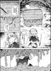エロトラップダンジョン試し読み5ページ