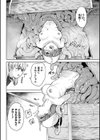 エロトラップダンジョン試し読み6ページ
