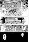 エロトラップダンジョン試し読み7ページ