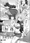 ソロプレイヤーは淫紋少女試し読み1ページ