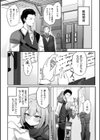ソロプレイヤーは淫紋少女試し読み2ページ