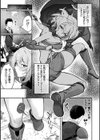 ソロプレイヤーは淫紋少女試し読み3ページ