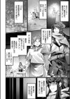 もう悪巧みはダメですよ師匠試し読み2ページ