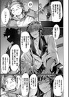 もう悪巧みはダメですよ師匠試し読み3ページ
