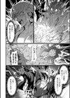 もう悪巧みはダメですよ師匠試し読み4ページ