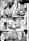 もう悪巧みはダメですよ師匠試し読み7ページ