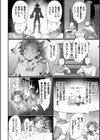 もう悪巧みはダメですよ師匠試し読み8ページ
