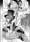 怪盗シャテーニュ二世〜機械アクメに散る純潔〜試し読み2ページ