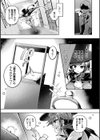 怪盗シャテーニュ二世〜機械アクメに散る純潔〜試し読み3ページ