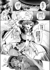 怪盗シャテーニュ二世〜機械アクメに散る純潔〜試し読み5ページ