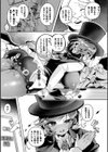 怪盗シャテーニュ二世〜機械アクメに散る純潔〜試し読み7ページ