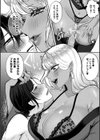 鬼ギャルうららが犯しにきましたっ☆試し読み6ページ