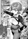 時間停止絶頂地獄〜抗えない異能捜査官〜試し読み1ページ
