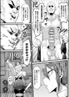 時間停止絶頂地獄〜抗えない異能捜査官〜試し読み6ページ