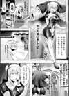 追放された令嬢の辺境のんびりヤリチンライフ試し読み2ページ