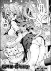 猫神様の言うとおり！試し読み1ページ