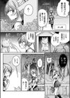 猫神様の言うとおり！試し読み2ページ