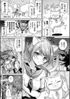 猫神様の言うとおり！試し読み3ページ