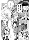 猫神様の言うとおり！試し読み4ページ