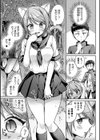 猫神様の言うとおり！試し読み5ページ