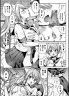 猫神様の言うとおり！試し読み7ページ