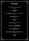Falling Girls 夢見る乙女が堕ちる先試し読み4ページ