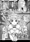 Falling Girls 夢見る乙女が堕ちる先試し読み5ページ