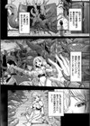 Falling Girls 夢見る乙女が堕ちる先試し読み6ページ