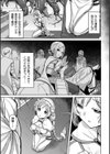 Falling Girls 夢見る乙女が堕ちる先試し読み7ページ