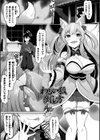 Falling Girls 夢見る乙女が堕ちる先試し読み13ページ
