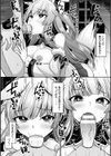 Falling Girls 夢見る乙女が堕ちる先試し読み14ページ