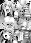 Falling Girls 夢見る乙女が堕ちる先試し読み16ページ