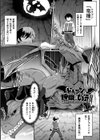 Falling Girls 夢見る乙女が堕ちる先試し読み17ページ