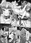 Falling Girls 夢見る乙女が堕ちる先試し読み22ページ