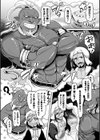 Falling Girls 夢見る乙女が堕ちる先試し読み26ページ