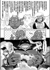 Falling Girls 夢見る乙女が堕ちる先試し読み27ページ