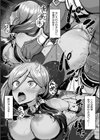 Falling Girls 夢見る乙女が堕ちる先試し読み31ページ