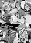 Falling Girls 夢見る乙女が堕ちる先試し読み32ページ