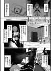 Falling Girls 夢見る乙女が堕ちる先試し読み34ページ