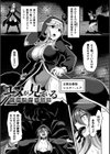 Falling Girls 夢見る乙女が堕ちる先試し読み41ページ