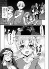 Falling Girls 夢見る乙女が堕ちる先試し読み43ページ