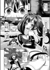 Falling Girls 夢見る乙女が堕ちる先試し読み50ページ