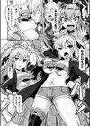 Falling Girls 夢見る乙女が堕ちる先試し読み56ページ