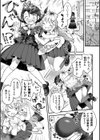 毎日セクハラしてた巨乳委員長があたしの彼女になっちゃった試し読み3ページ