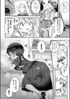 毎日セクハラしてた巨乳委員長があたしの彼女になっちゃった試し読み4ページ
