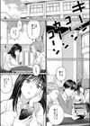 カラオケで100点取ったのに好きな子が目の前で横取りセックスされる話試し読み3ページ