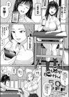 カラオケで100点取ったのに好きな子が目の前で横取りセックスされる話試し読み4ページ
