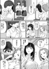 カラオケで100点取ったのに好きな子が目の前で横取りセックスされる話試し読み5ページ